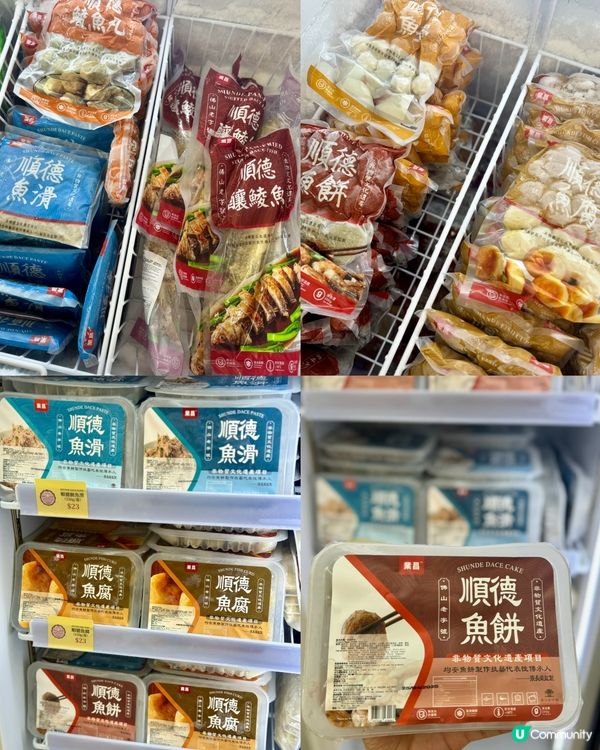 香港首間正宗順德鯪魚餅專門店 非物質文化遺產美食🐟👍🏻