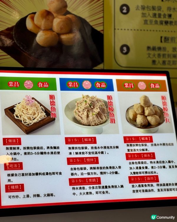 香港首間正宗順德鯪魚餅專門店 非物質文化遺產美食🐟👍🏻