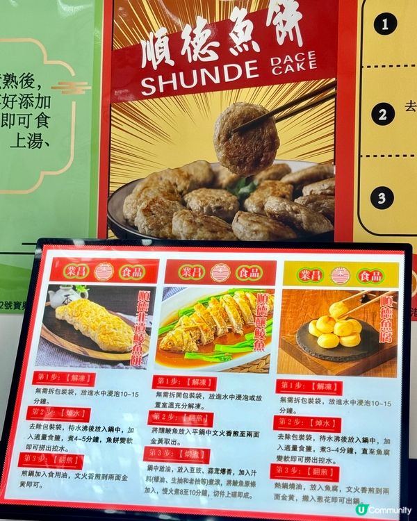 香港首間正宗順德鯪魚餅專門店 非物質文化遺產美食🐟👍🏻