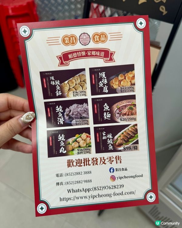 香港首間正宗順德鯪魚餅專門店 非物質文化遺產美食🐟👍🏻