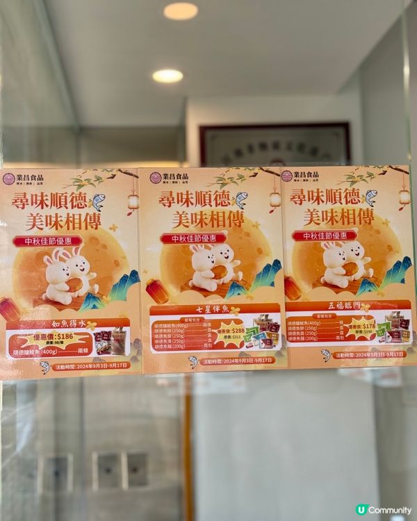 香港首間正宗順德鯪魚餅專門店 非物質文化遺產美食🐟👍🏻