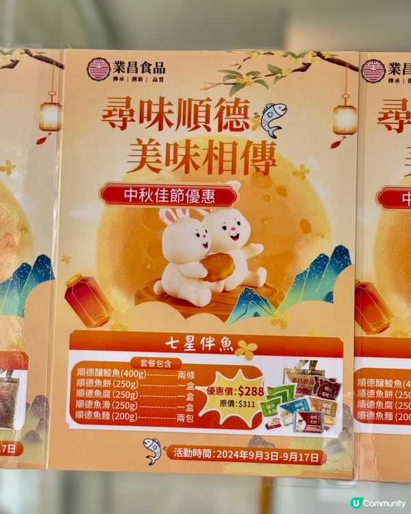 香港首間正宗順德鯪魚餅專門店 非物質文化遺產美食🐟👍🏻