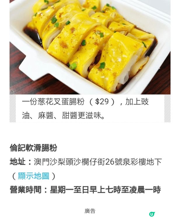 澳門舌尖美食之旅大滿足，花杯子蛋塔、緬甸椰汁雞粉