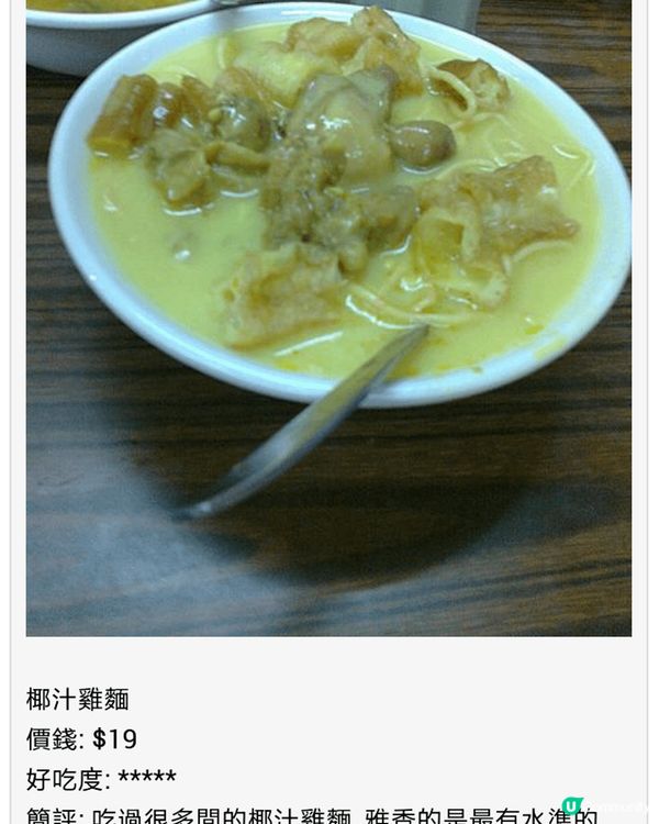 澳門舌尖美食之旅大滿足，花杯子蛋塔、緬甸椰汁雞粉