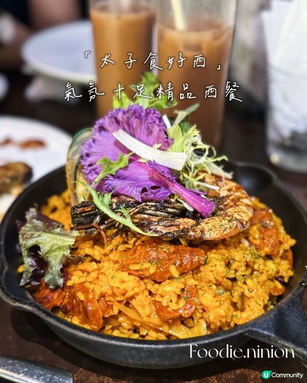 太子西餐新發現 🍽️ 氣氛十足