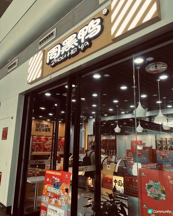 武漢之旅，桔子?酒店，價格便宜，空調夠，全部橙味用品，食物好...