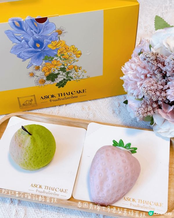 【中環 · Asok Thai Cake】  ?泰國青檸士多...