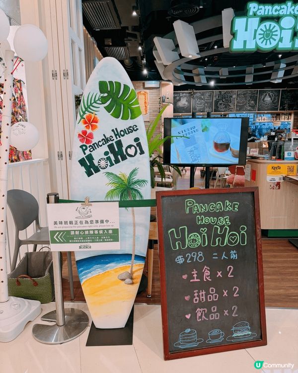 來自日本名古屋的Pancake House Hoi Hoi ...