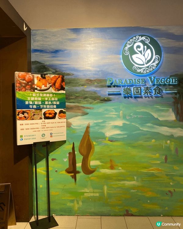 素食自助餐能滿足大家吃不同的食物，吃得飽，坐得舒適，而且還有...