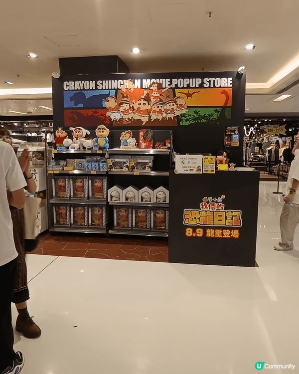 最新沙田新城市廣場蠟筆小新劇場版：我們的恐龍日記打卡點同精品...