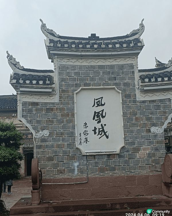 世界咁大，真係玩極都玩唔曬，不過閒閒地都玩?中國先啦。呢?相...