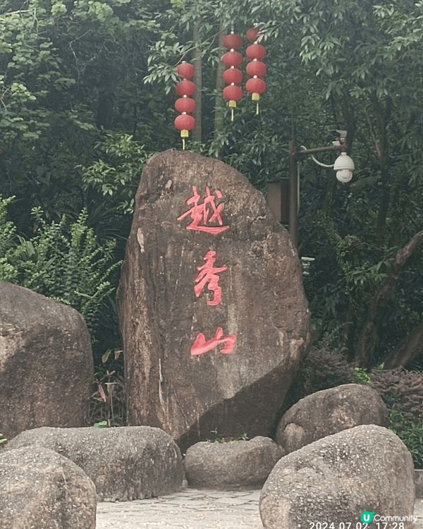 世界咁大，真係玩極都玩唔曬，不過閒閒地都玩?中國先啦。呢?相...