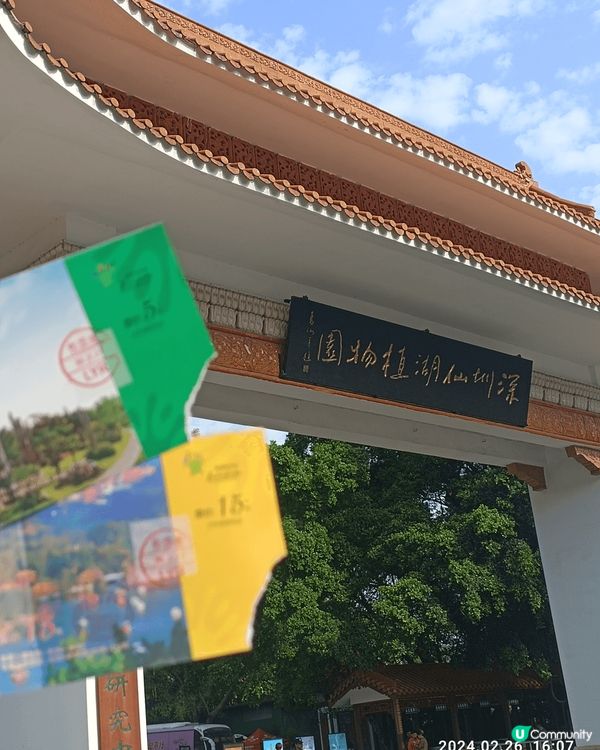 世界咁大，真係玩極都玩唔曬，不過閒閒地都玩?中國先啦。呢?相...