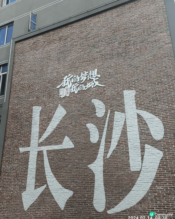 世界咁大，真係玩極都玩唔曬，不過閒閒地都玩?中國先啦。呢?相...