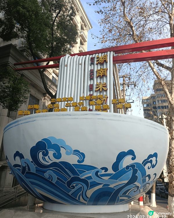 世界咁大，真係玩極都玩唔曬，不過閒閒地都玩?中國先啦。呢?相...