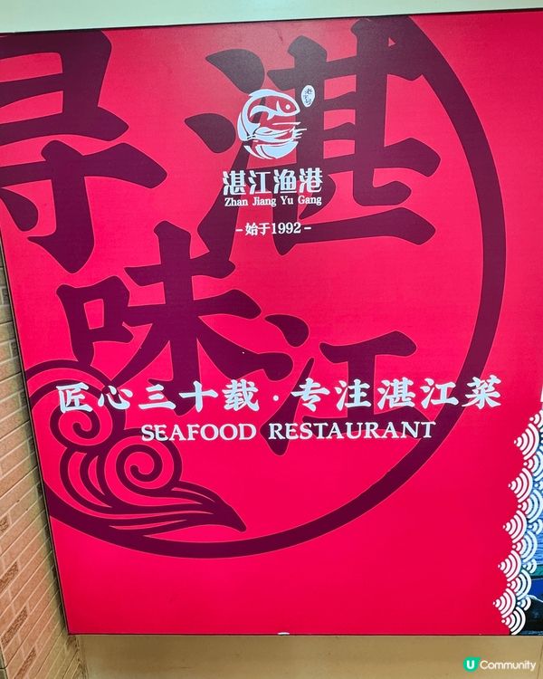 一試難忘的白切雞🤩😍😋