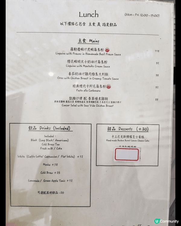 Set lunch 羅勒濃蝦汁扁意粉，蕃茄奶油汁雞肉燉意大利...