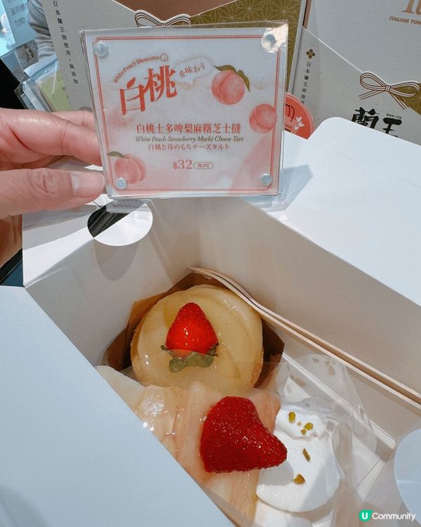 又到白桃當造?季節，Italian Tomato 期間限定1...