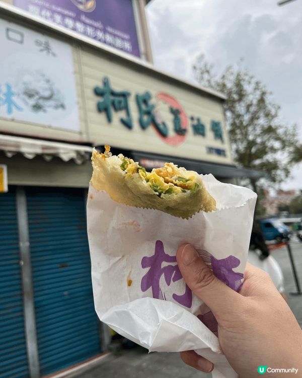 去到宜蘭~必食三星蔥餅~外脆內軟~第一啖先有蛋香之後再慢慢爆...