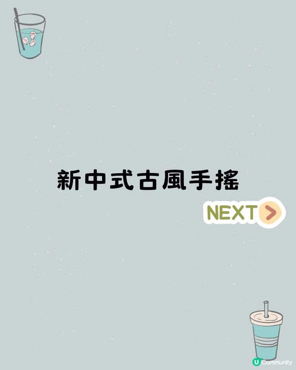 內地茶飲 | 手搖店排行榜Top15 🧋超級排隊王/平價學生之選/國風奶茶‼️