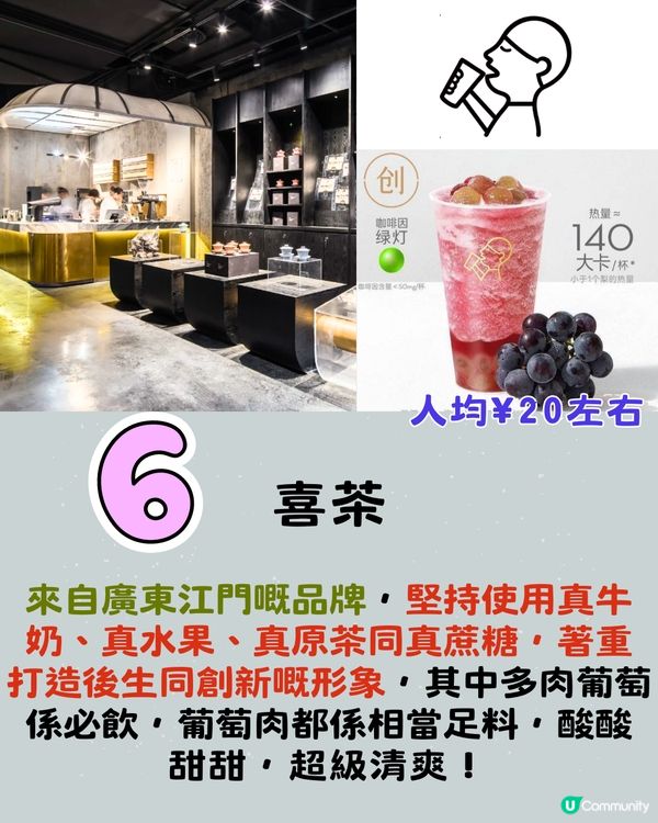內地茶飲 | 手搖店排行榜Top15 🧋超級排隊王/平價學生之選/國風奶茶‼️