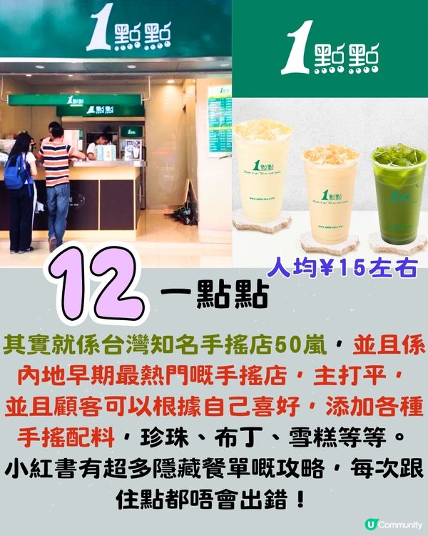 內地茶飲 | 手搖店排行榜Top15 🧋超級排隊王/平價學生之選/國風奶茶‼️