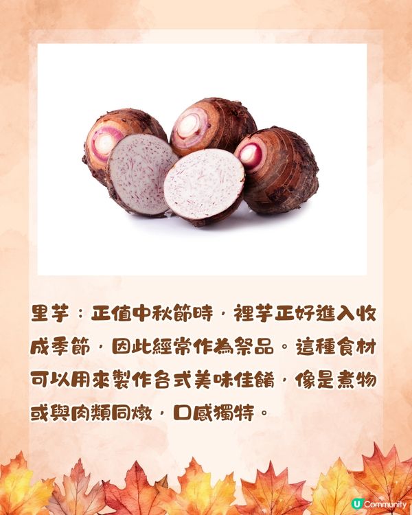 日本中秋節唔食月餅咁食咩？🇯🇵6大應節食物🌕你聽過未⁉️