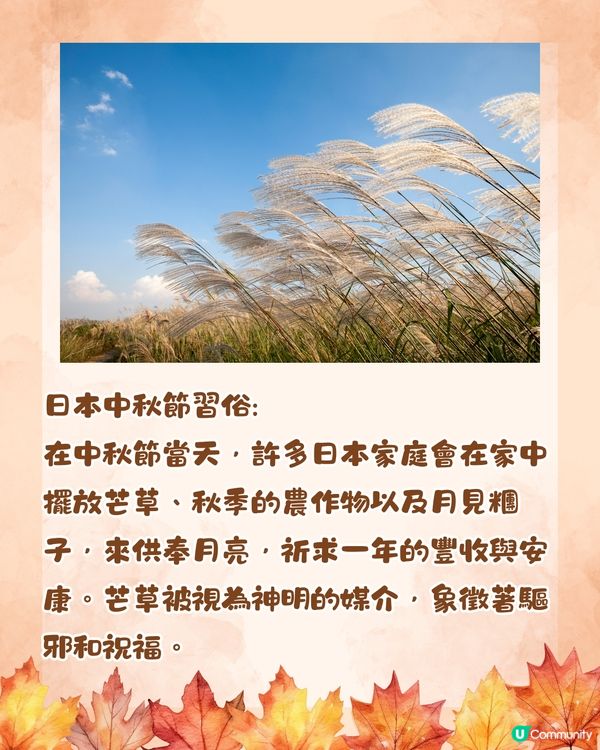 日本中秋節唔食月餅咁食咩？🇯🇵6大應節食物🌕你聽過未⁉️