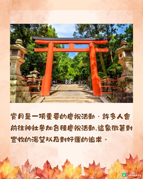 日本中秋節唔食月餅咁食咩？🇯🇵6大應節食物🌕你聽過未⁉️