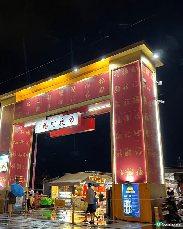 帶您沉浸?台灣的文化、美食和自然美景中，踏上呢個冒險之旅，體...