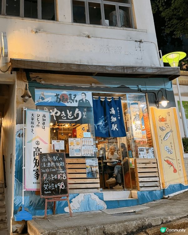 今次 Double Dating 來到蘇豪區一間以日本四國高...