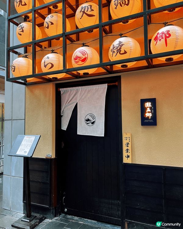 這間新開的日本串燒料理居酒屋??位於灣仔船街，由資深日籍主廚...
