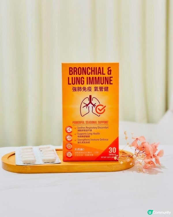 成日咳又喉嚨痕？試下呢款強肺免疫氣管健！💪