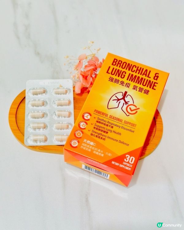 成日咳又喉嚨痕？試下呢款強肺免疫氣管健！💪