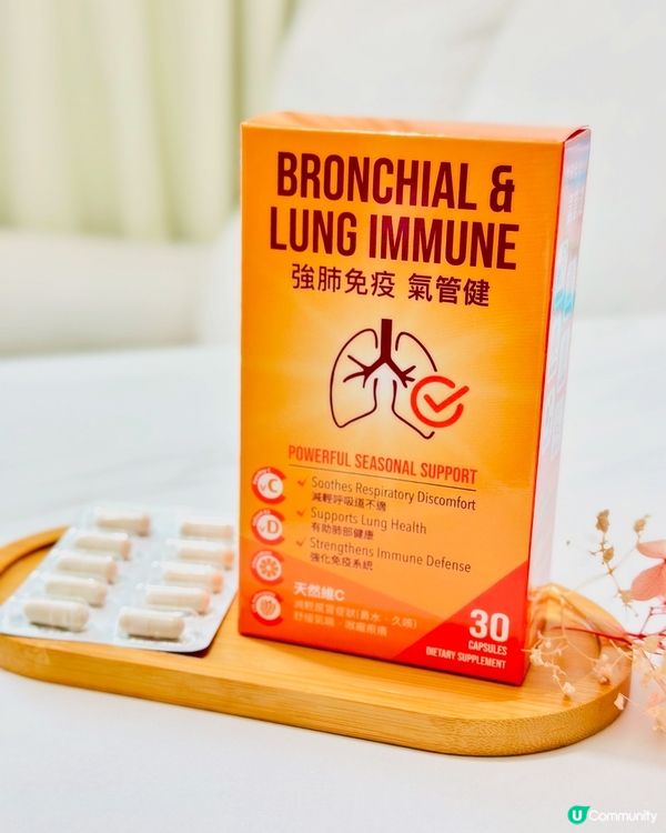 成日咳又喉嚨痕？試下呢款強肺免疫氣管健！💪
