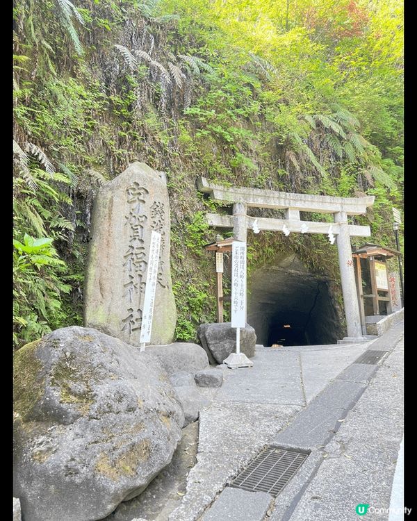 「錢洗弁財天宇賀福神社」是一座位於日本的神社，專門供奉弁財天...