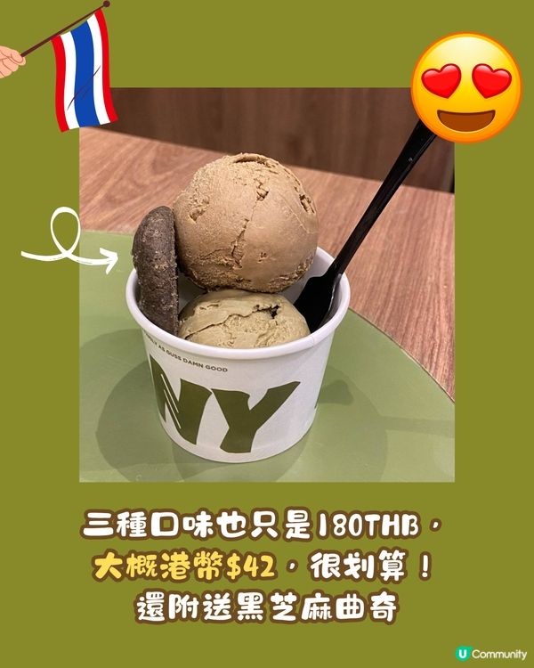 曼谷必食甜品🇹🇭高質茶系雪糕🍵四季春/東方美人茶都有😳⁉️