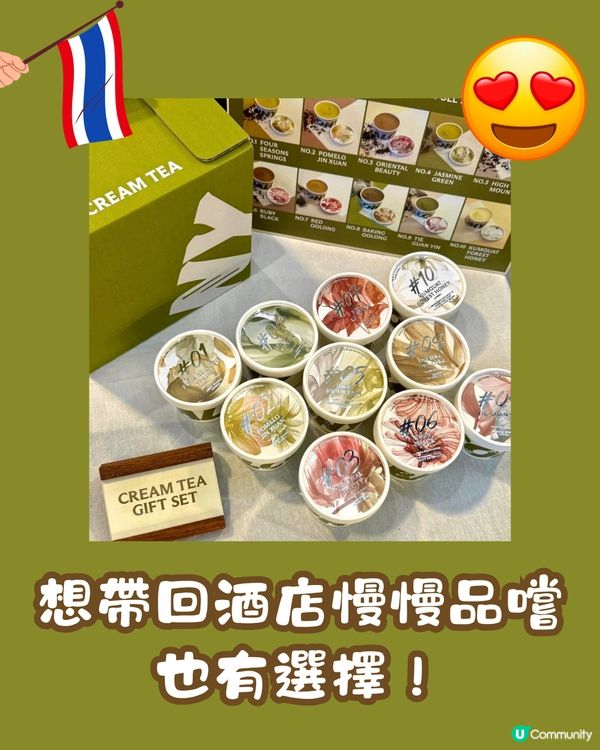 曼谷必食甜品🇹🇭高質茶系雪糕🍵四季春/東方美人茶都有😳⁉️