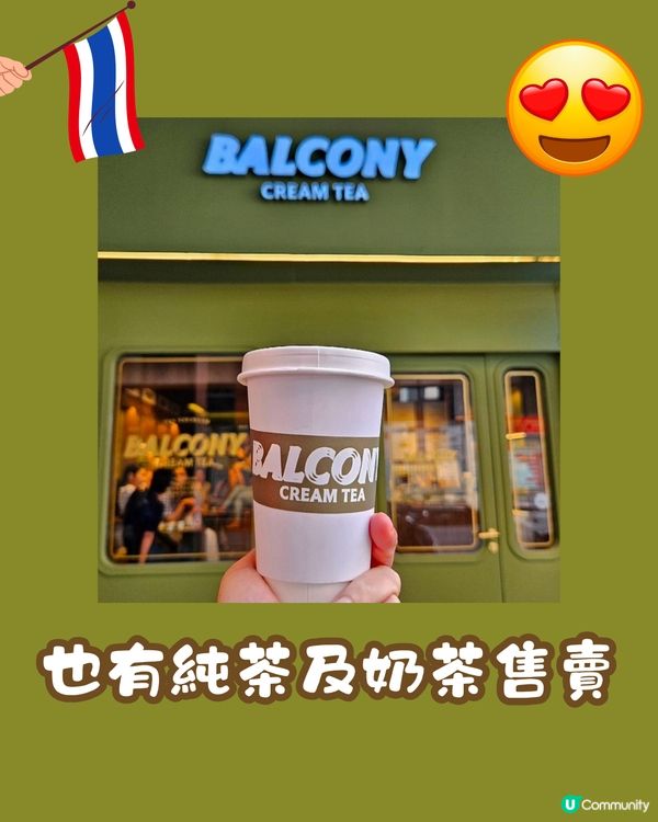 曼谷必食甜品🇹🇭高質茶系雪糕🍵四季春/東方美人茶都有😳⁉️