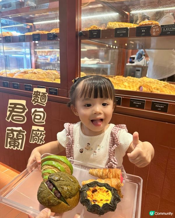 君蘭麵包✿吃貨沚澄
