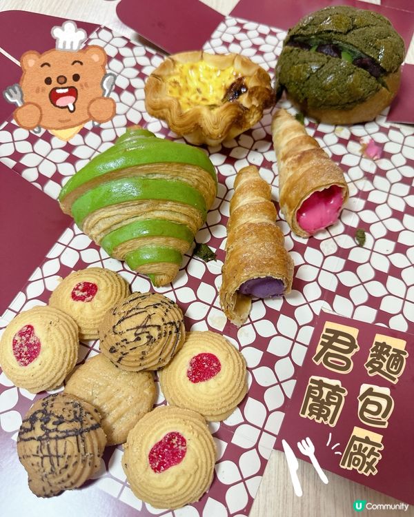 君蘭麵包✿吃貨沚澄