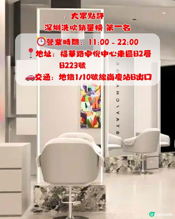 性價比極高‼️深圳美甲/植睫毛/髮型屋💇🏻‍♀️6大好去處💅🏻