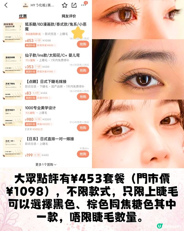 性價比極高‼️深圳美甲/植睫毛/髮型屋💇🏻‍♀️6大好去處💅🏻