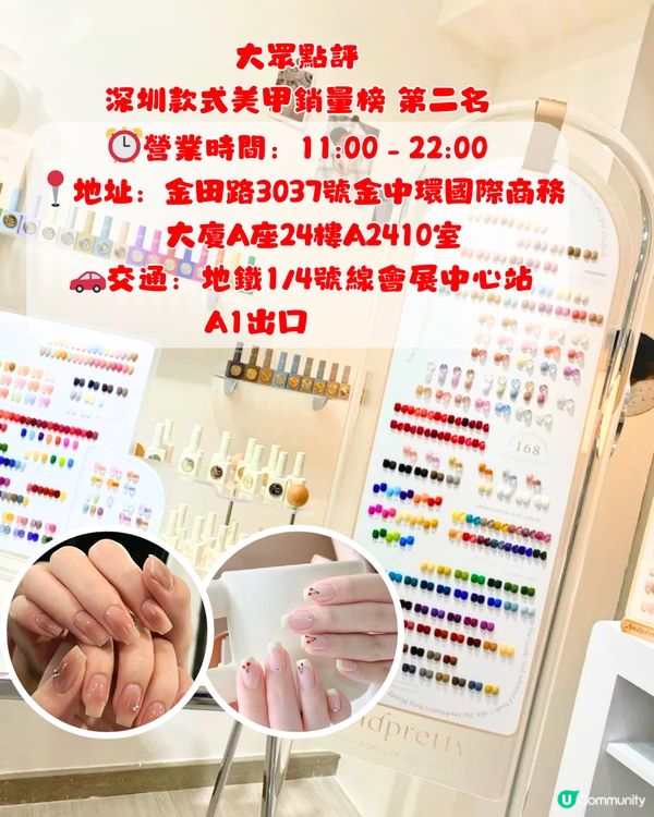 性價比極高‼️深圳美甲/植睫毛/髮型屋💇🏻‍♀️6大好去處💅🏻