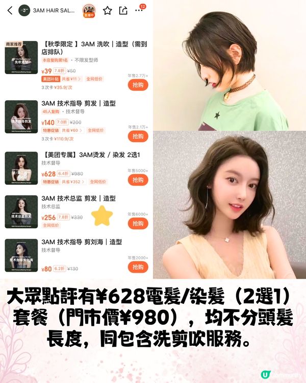 性價比極高‼️深圳美甲/植睫毛/髮型屋💇🏻‍♀️6大好去處💅🏻