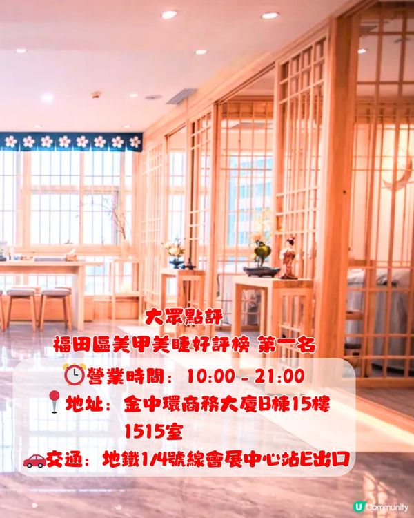 性價比極高‼️深圳美甲/植睫毛/髮型屋💇🏻‍♀️6大好去處💅🏻