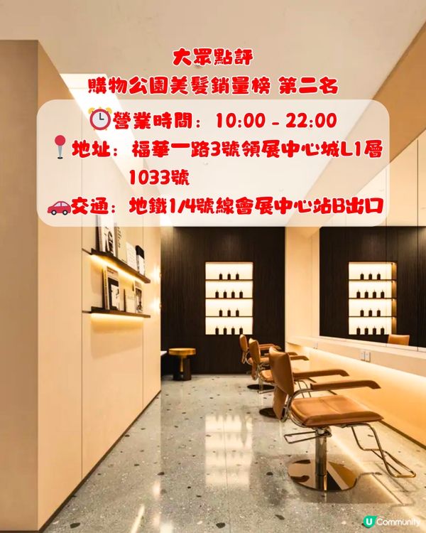 性價比極高‼️深圳美甲/植睫毛/髮型屋💇🏻‍♀️6大好去處💅🏻