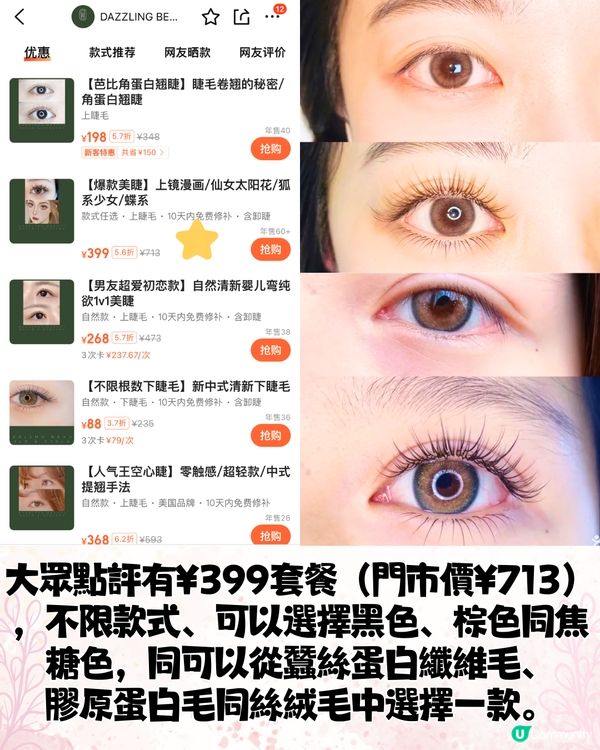 性價比極高‼️深圳美甲/植睫毛/髮型屋💇🏻‍♀️6大好去處💅🏻