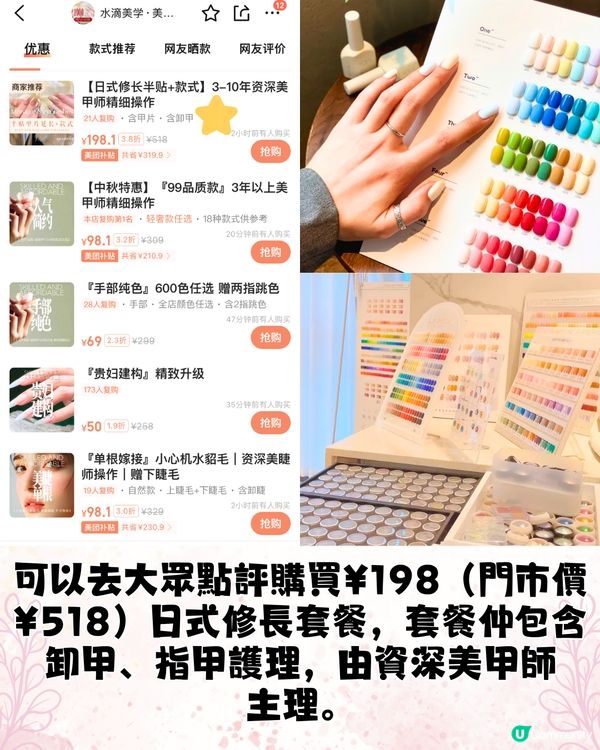 性價比極高‼️深圳美甲/植睫毛/髮型屋💇🏻‍♀️6大好去處💅🏻