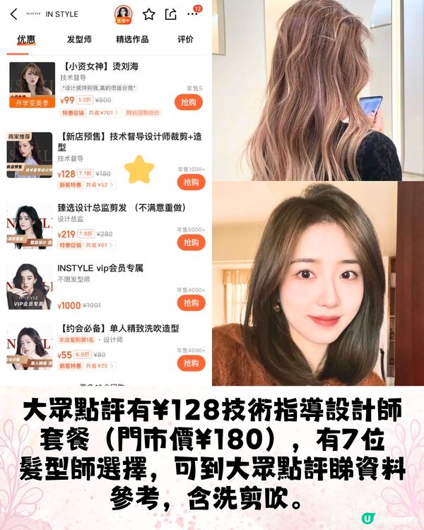 性價比極高‼️深圳美甲/植睫毛/髮型屋💇🏻‍♀️6大好去處💅🏻